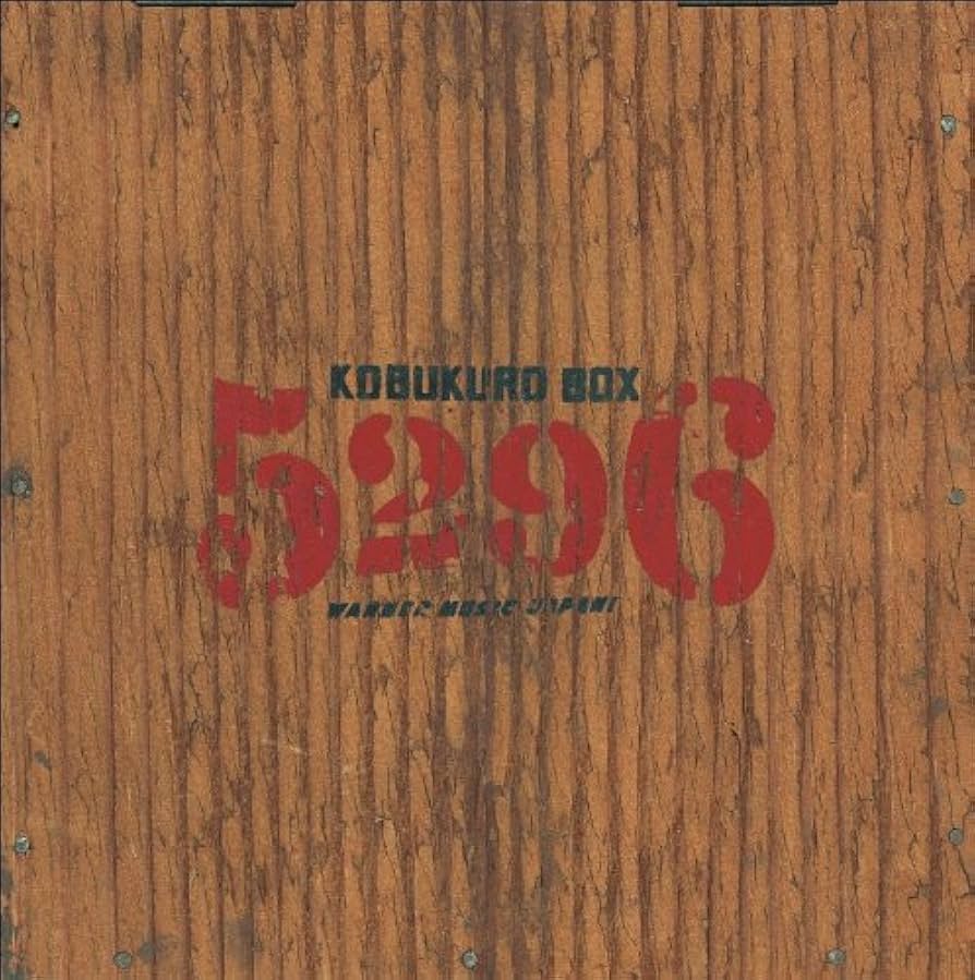 邦楽 KOBUKURO BOX Amazon.co.jp: KOBUKURO BOX - コブクロ: ミュージック